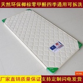 1.5米可定制 偏硬棕垫1 双人单人床垫 1.2 儿童床垫 天然椰棕床垫