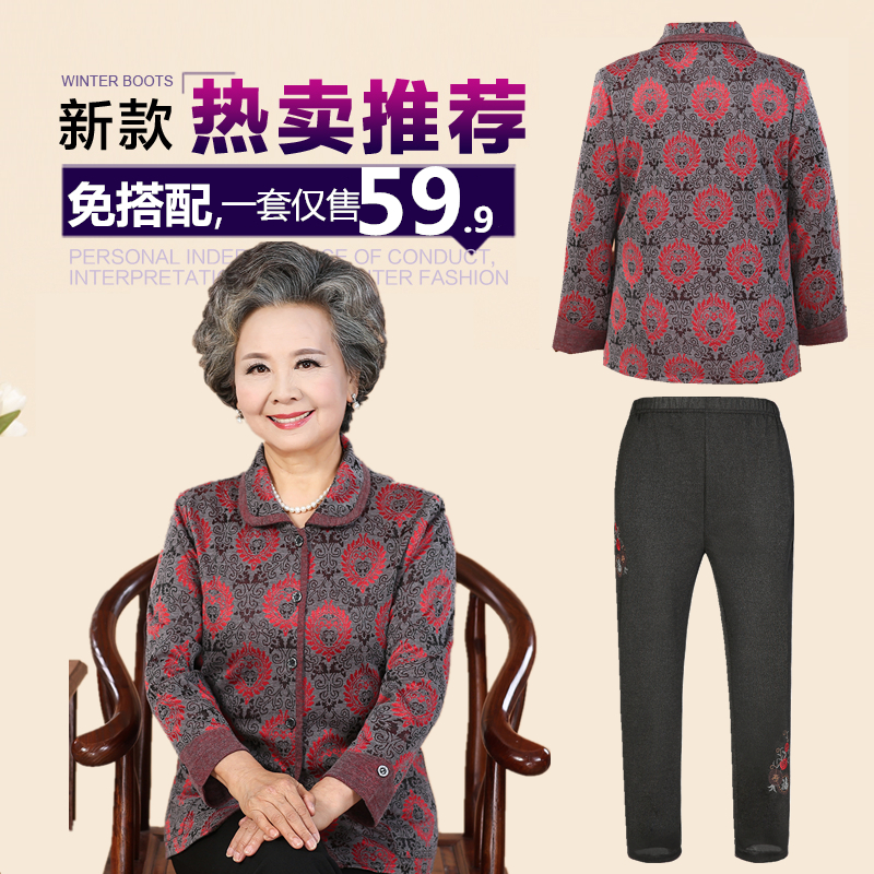查看淘宝中老年人女装秋装外套妈妈装长袖上衣服装奶奶装薄款针织开衫