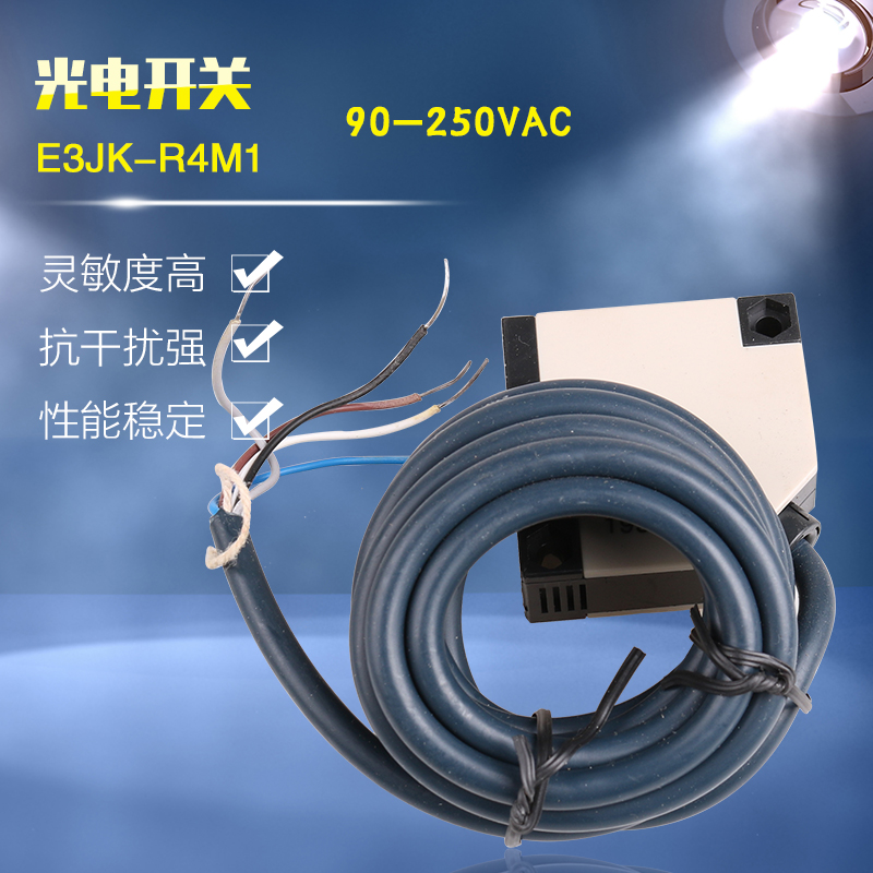 光電開關傳感器e3jk-r4m1 90-250vac五線帶反光板