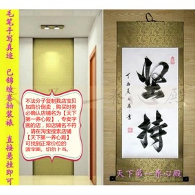 励志字画书法手写真迹自省制怒自律冷静心净从容淡定低调放下坚持