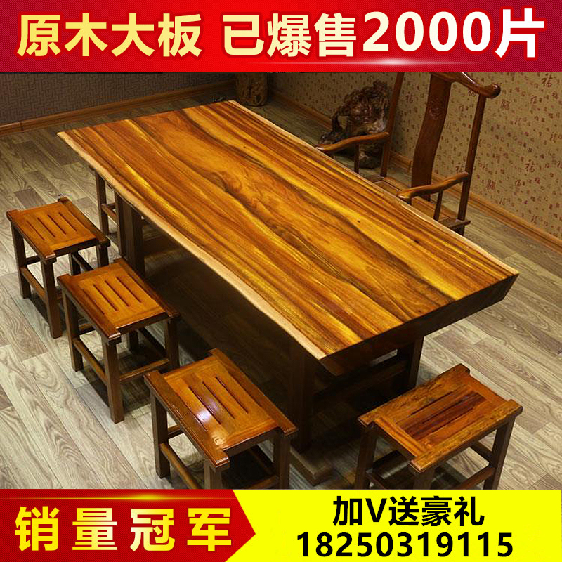 奥坎大板原木餐桌大板茶台实木大板办公桌黄花梨茶桌茶板整木书桌