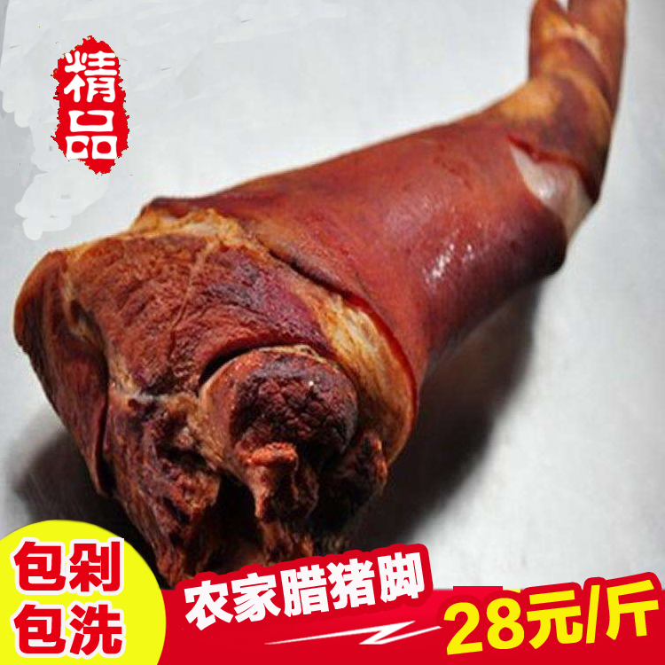 重庆农家腊肉柴火烟熏腊猪脚 四川老腊肉腊肠腊猪蹄土猪肉腿猪手