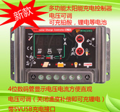 太阳能锂电铅酸充电控制器电压可调12V24V自动识别锂电控制器 新款