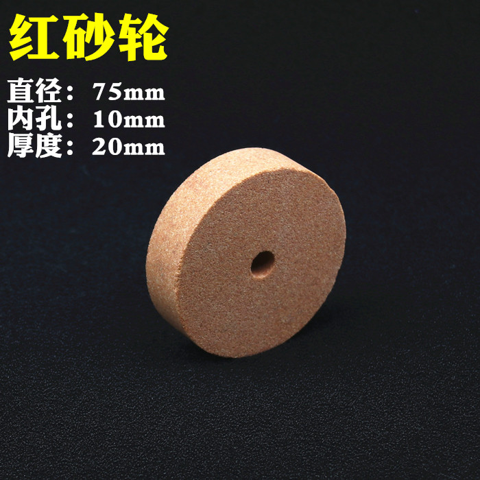 台磨机砂轮 小砂轮 红刚玉白刚玉砂轮 台式砂轮片台式