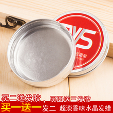 发蜡透明棒定型持久不伤发造型发泥发胶男士 女士碎发 SVVS清香保湿