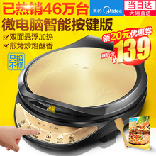 蛋糕机 JCN30D1电饼铛档家用双面加热煎饼烙饼锅正品 Midea