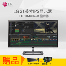 LG 31MU97-B 31英寸Digital Cinema 4K超清IPS制图显示器