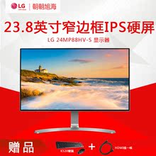 LG显示器24MP88HV-S电脑液晶屏23.8英寸IPS专业级显示器超24