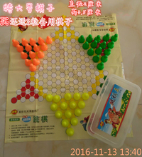 包邮 友明塑料大号45粒三色跳棋儿童成人益智游戏棋玩具生日礼物