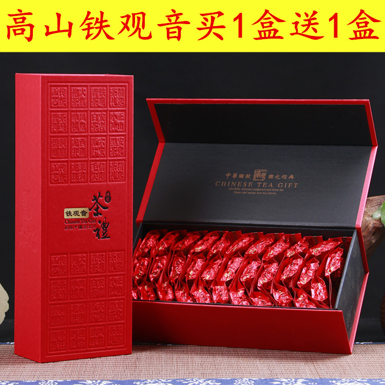 买一送一 茶叶 铁观音 乌龙茶 浓香型安溪铁观音茶叶礼盒装共500g