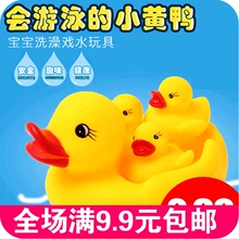 1大3小鸭子 宝宝玩具戏水鸭 儿童洗澡游泳游泳鸭 1袋4个装