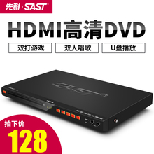 dvd播放机影碟机儿童家用evd高清迷你vcd播放器 800 先科 SAST