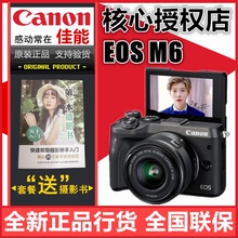 套机15 45mm 相机 自拍美颜高清旅游微单数码 佳能 EOS Canon