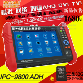 IPC-9800,IPC-9800图片、价格、配件和用品_