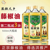 花椒油 麻老五腾椒油500ml 特麻香 四川特产青麻椒 藤椒油