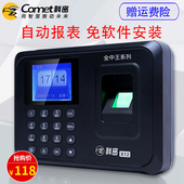 员工签到机上班打卡机办公设备免软件指纹机 科密X12指纹考勤机