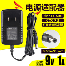 9V1A 9V0.6A 充电器线水星TP 腾达路由器电源适配器 路由器电源线