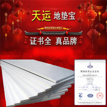 复合强化地板增高地垫宝铺垫宝地板垫地面找平1cm2cm5cm3cm4cm