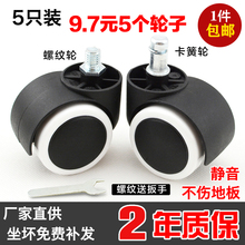老板办公椅子滚轮轱辘脚轮电脑椅配件滑轮静音 2寸转椅轮子万向轮