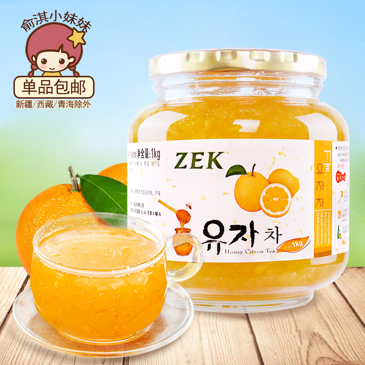 包邮ZEK蜂蜜柚子茶1kg韩国原装进口零食品饮料冲饮蜂蜜果味茶饮