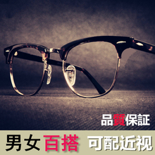 女明星款 近视镜架金属半框文艺斯文平光镜 复古眼镜框黑框男潮个性