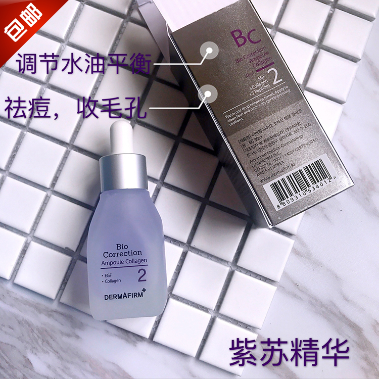 韩国dermafirm德妃紫苏安瓶精华高玻尿酸舒缓敏感肌修复受损肌肤