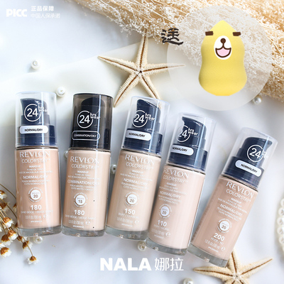 天天特价露华浓24小时不脱色粉底液遮瑕控油