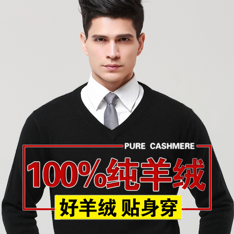 <em>羊毛</em>衫<em>套头山羊</em>绒男装针织<em>毛衣</em> 冬季圆领羊绒