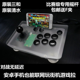 推荐最新摇杆 街机 摇杆式街机游戏平台信息资