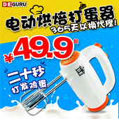 手持电动打蛋器家用大功率烘焙打奶油搅拌迷你商用打蛋机 地一