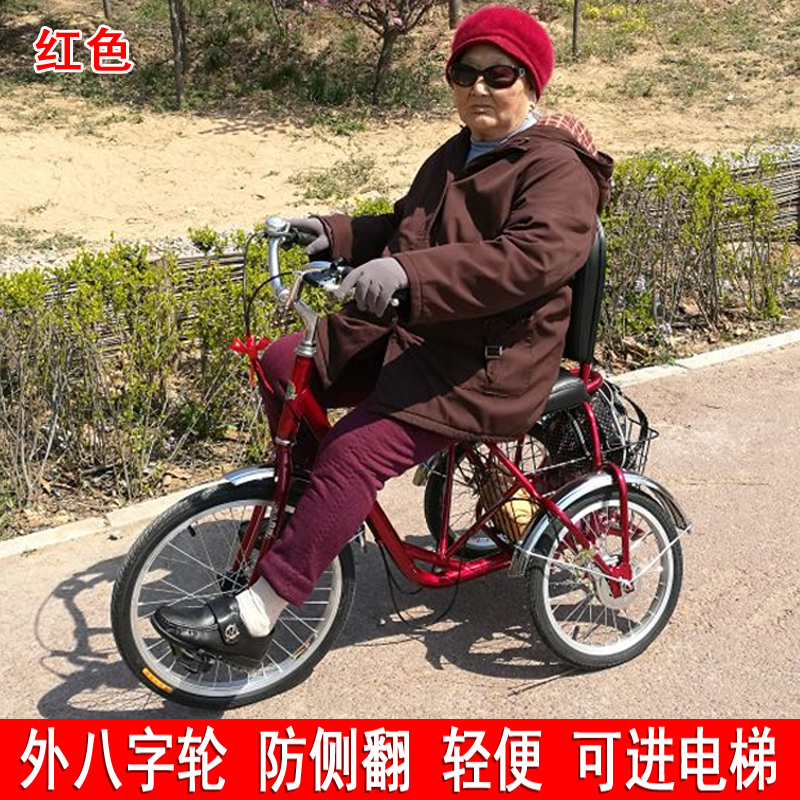小型老年人力三轮车成人用休闲车脚蹬老人三轮自行车脚踏车康体车