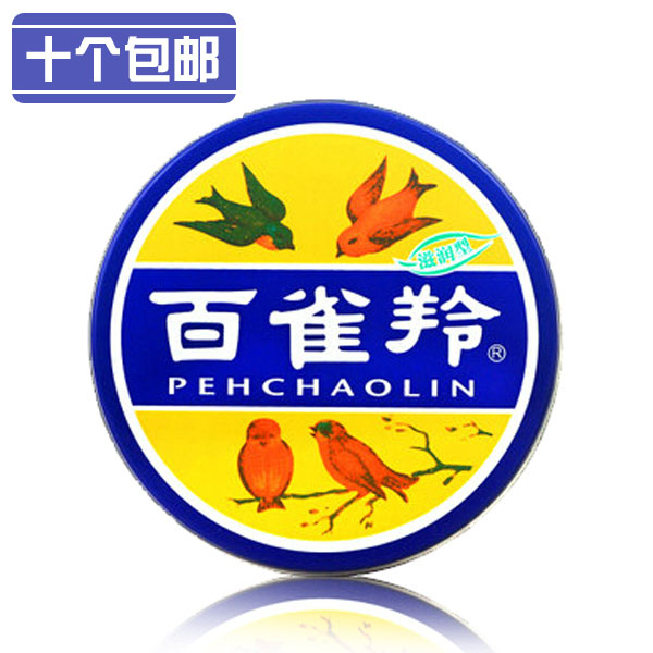 百雀羚经典滋润型护肤脂41.5g 冷霜面霜护手霜 铁盒装