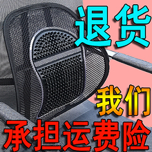 夏季腰垫汽车透气靠背垫车用腰靠办公室椅子护腰孕妇按摩四季靠垫