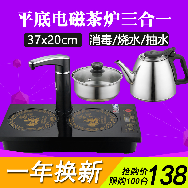 电磁茶炉自动上水电热水壶烧水壶泡茶加水抽水三合一茶道茶具套装