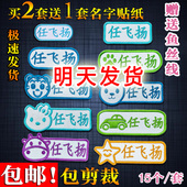 刺绣 布幼儿园宝宝校服绣字可缝非熨烫 水洗儿童姓名贴衣服名字贴