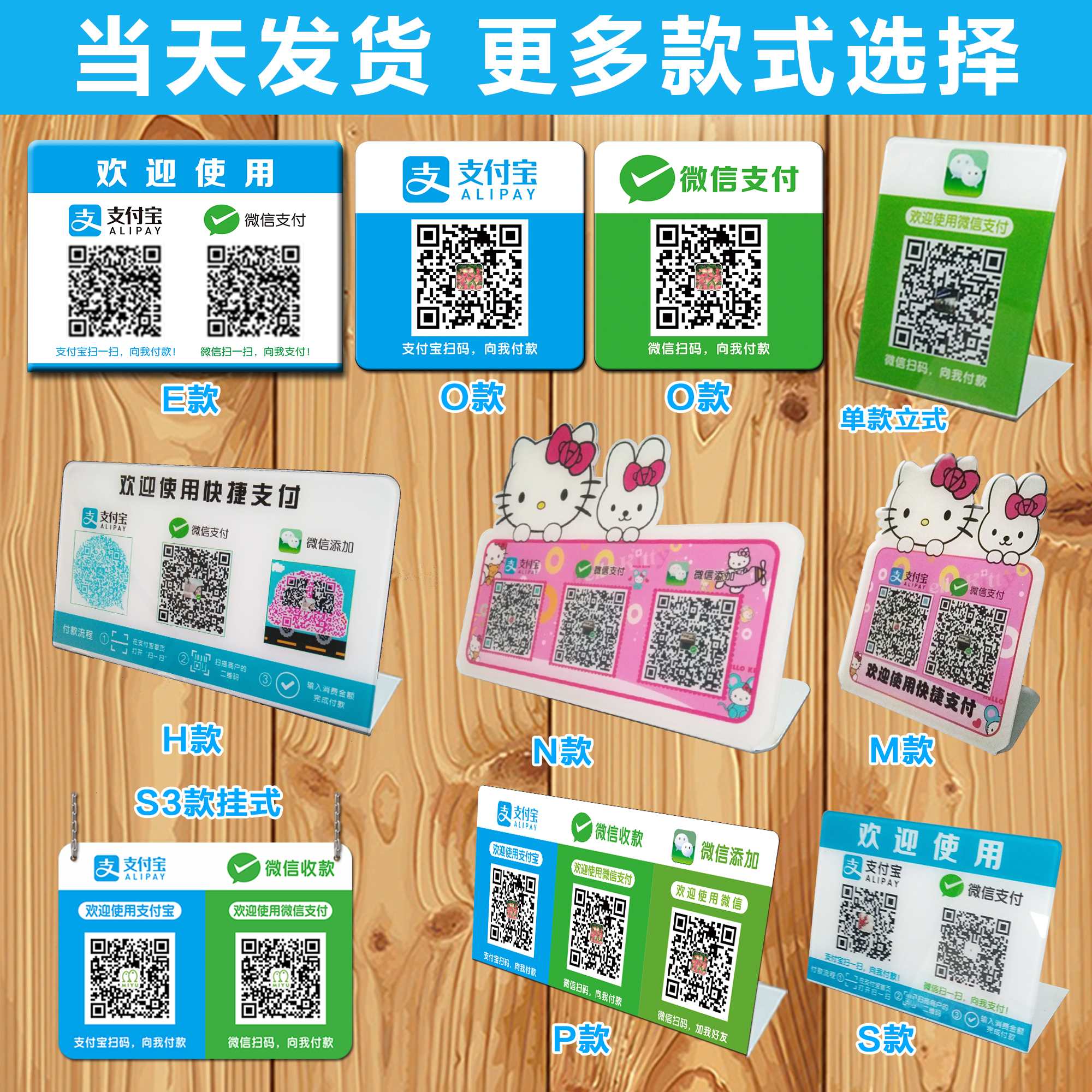 定制支付宝收钱微信二维码支付牌标识亚克力收