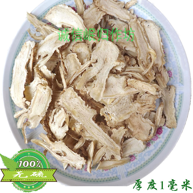岷县特级当归片，无硫熏当归头片中药材批发全当归片2件包邮