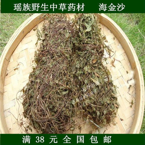 野生中草药材 海金沙竹园荽 另有车前草金钱草出售山货 一斤包邮