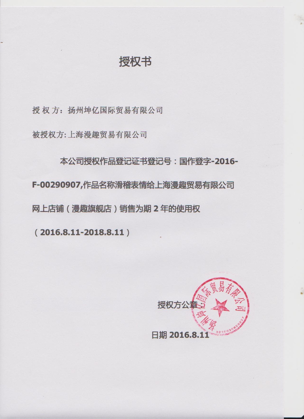 漫趣动漫周边滑稽脸抱枕害怕v表情脸表情靠表情图片包了的呆帅图片