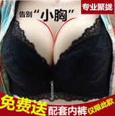 内裤 深V性感女士调整型内衣超厚加厚聚拢小胸无钢圈送文胸套装