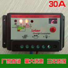 厂家 太阳能控制器12V24v30A太阳能电池板充电器光伏路灯控制器