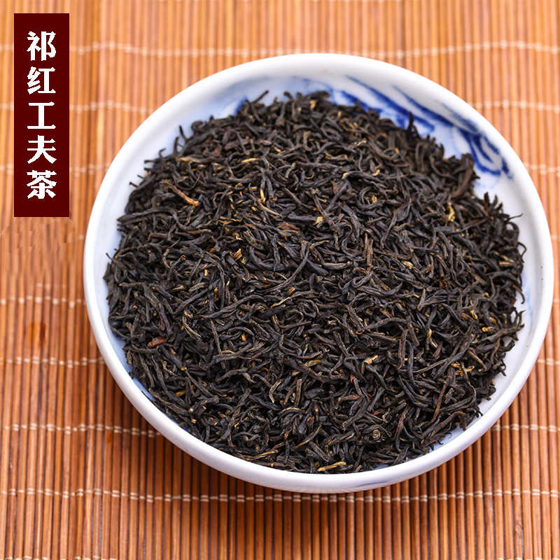 祁门红茶2016新茶谷雨特级功工夫茶正宗红茶茶叶散装送泡袋250克