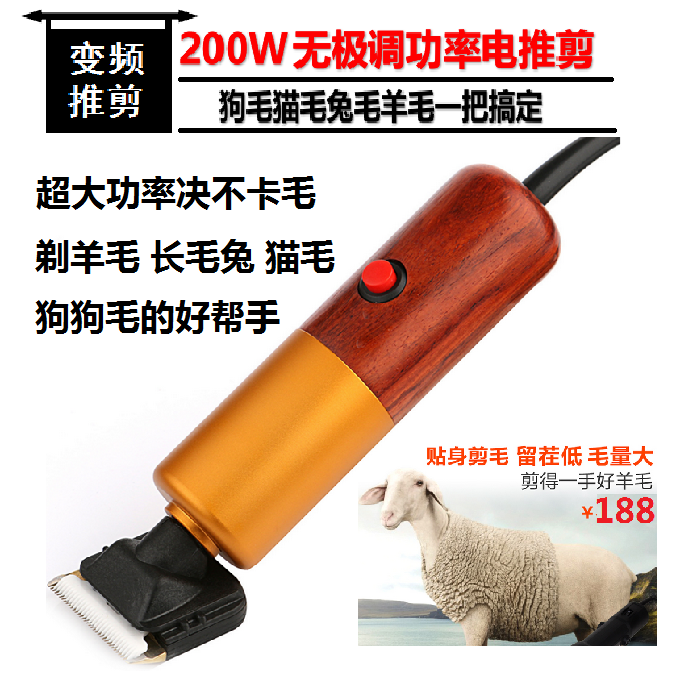 200w狗狗剃毛器宠物猫电推剪长毛兔电动剪羊毛狗毛推子泰迪推毛器