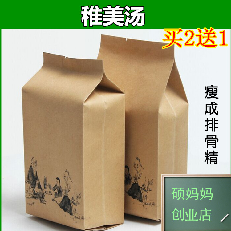稚美汤印度大荷叶生地山楂枳实熟大黄决明子泽泻薏仁 袋泡茶 包邮