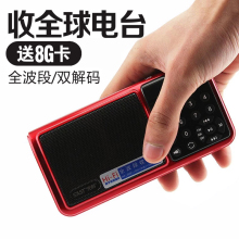先科 全波段收音机调频充电迷你插卡老人便携式半导体广播 SAST