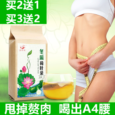 天天特价荷叶茶冬瓜玫瑰花茶袋泡茶花草茶决明子 荷叶花草茶包邮