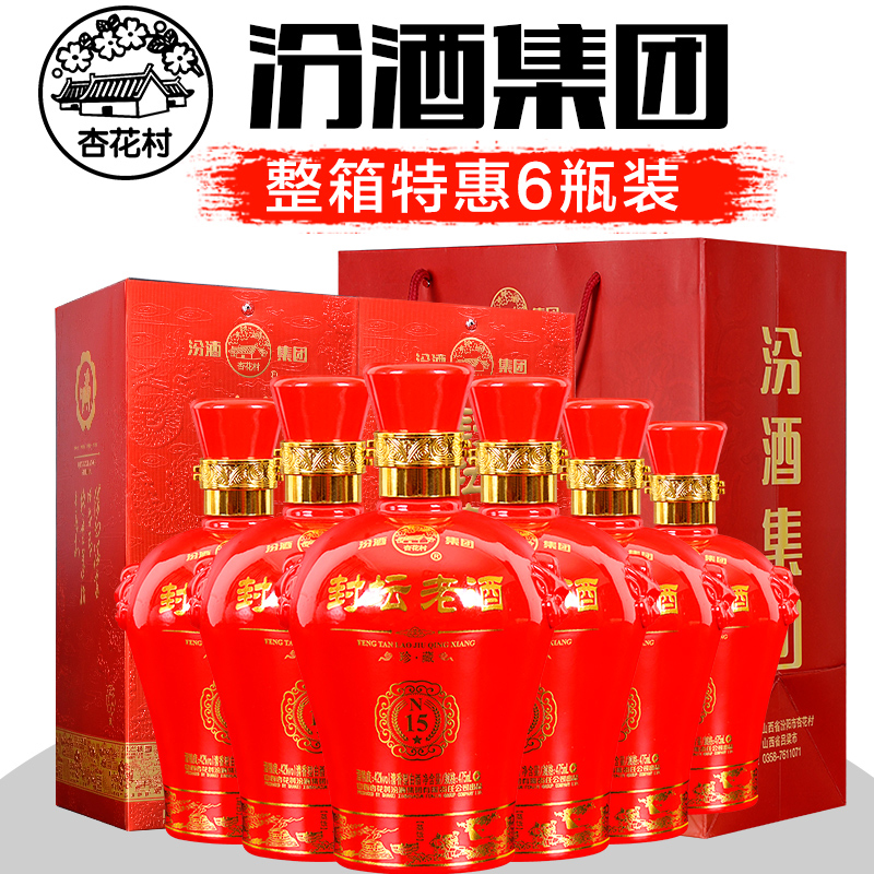 汾酒金15年42度475ml,汾酒金汾十五年 山西杏花村汾酒集团封坛老酒15年42度475mlx6瓶礼盒白酒整箱特价