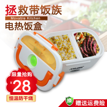 便携式多功能电热饭盒迷你可插电加热办公室电子保温便当 特价