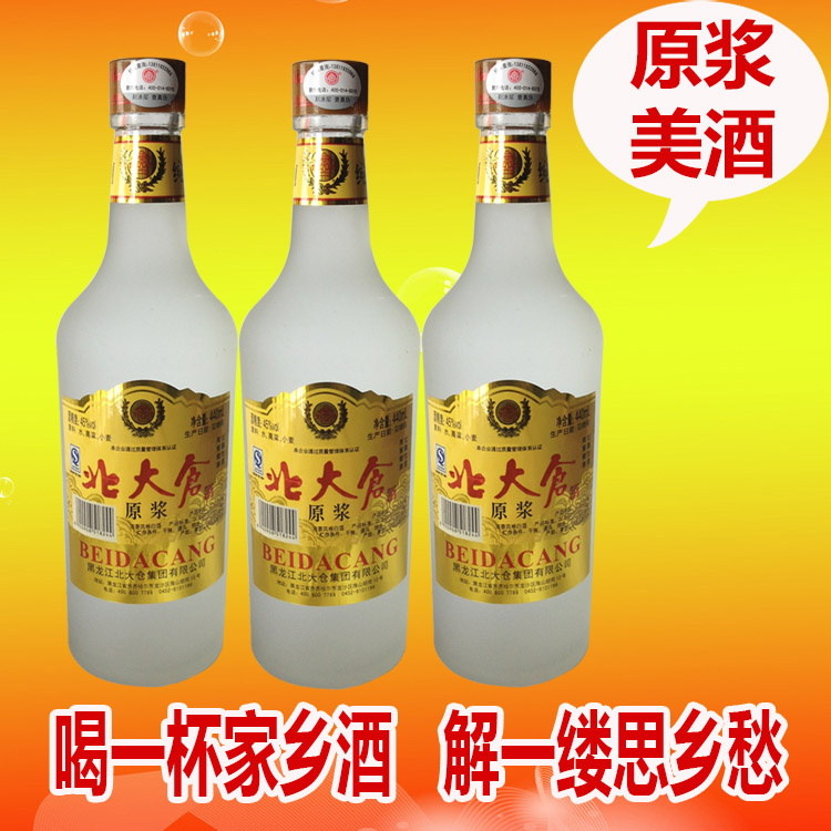 北大荒白酒60度东北纯粮白酒特价整箱黑龙江北大荒酒整箱20瓶知青