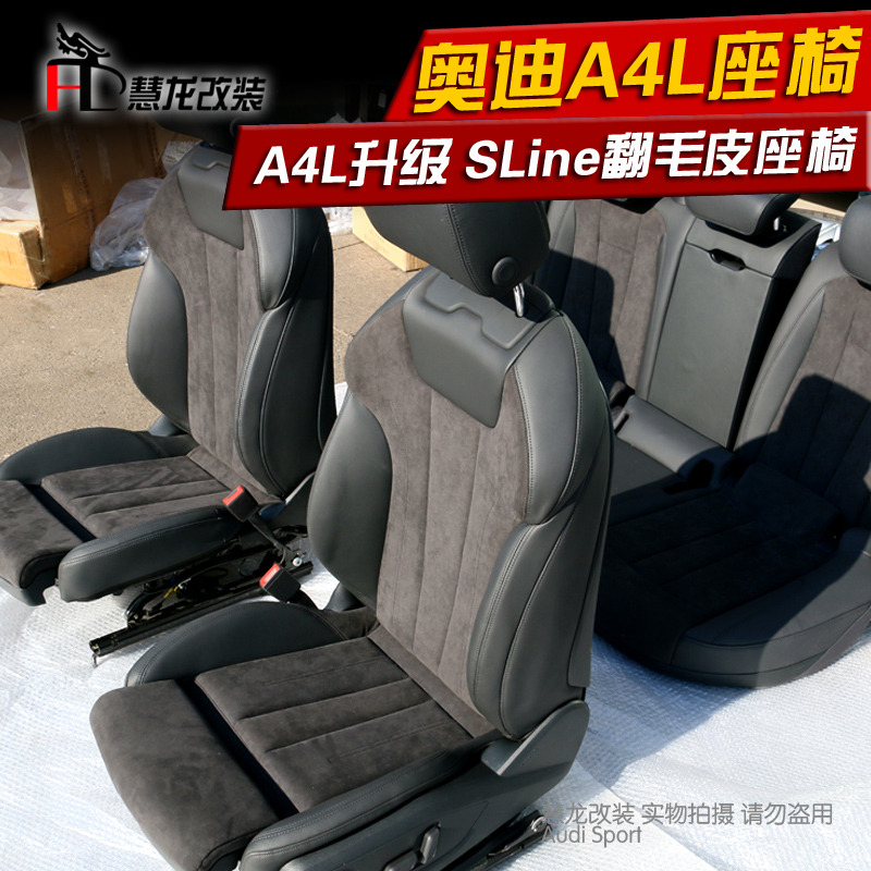 奥迪a3s3运动座椅 a3改装座椅 奥迪改装真皮座椅 实体店安装